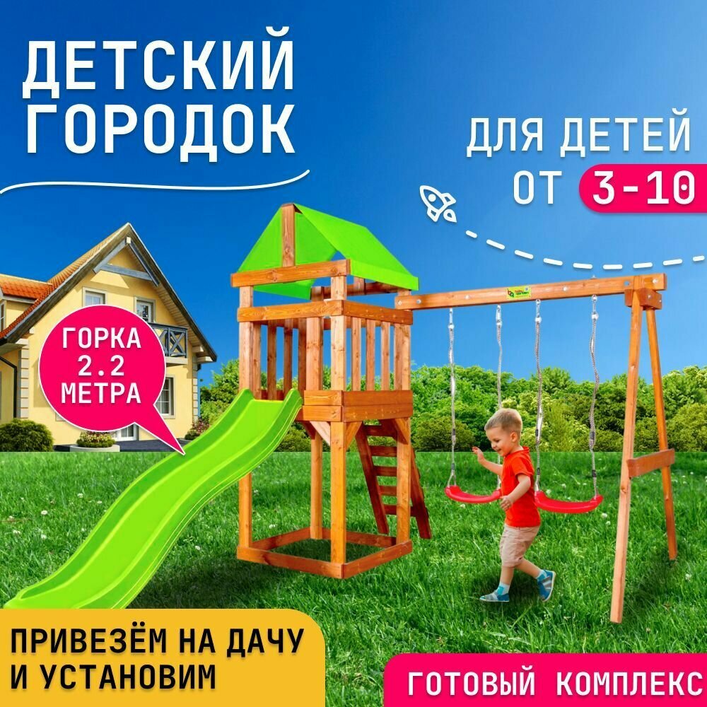 Детская игровая площадка Babygarden Play 2 - светло-зеленый