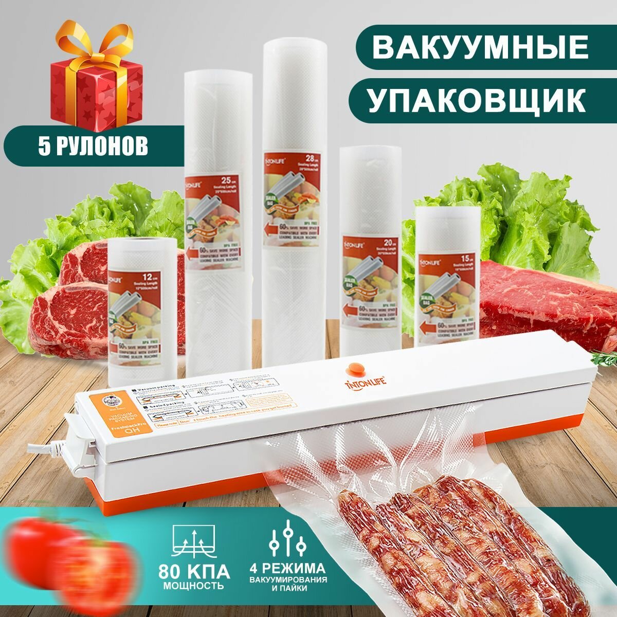 Вакуумный упаковщик / упаковщик для продуктов / вакууматор / запайщик пакетов - фотография № 1