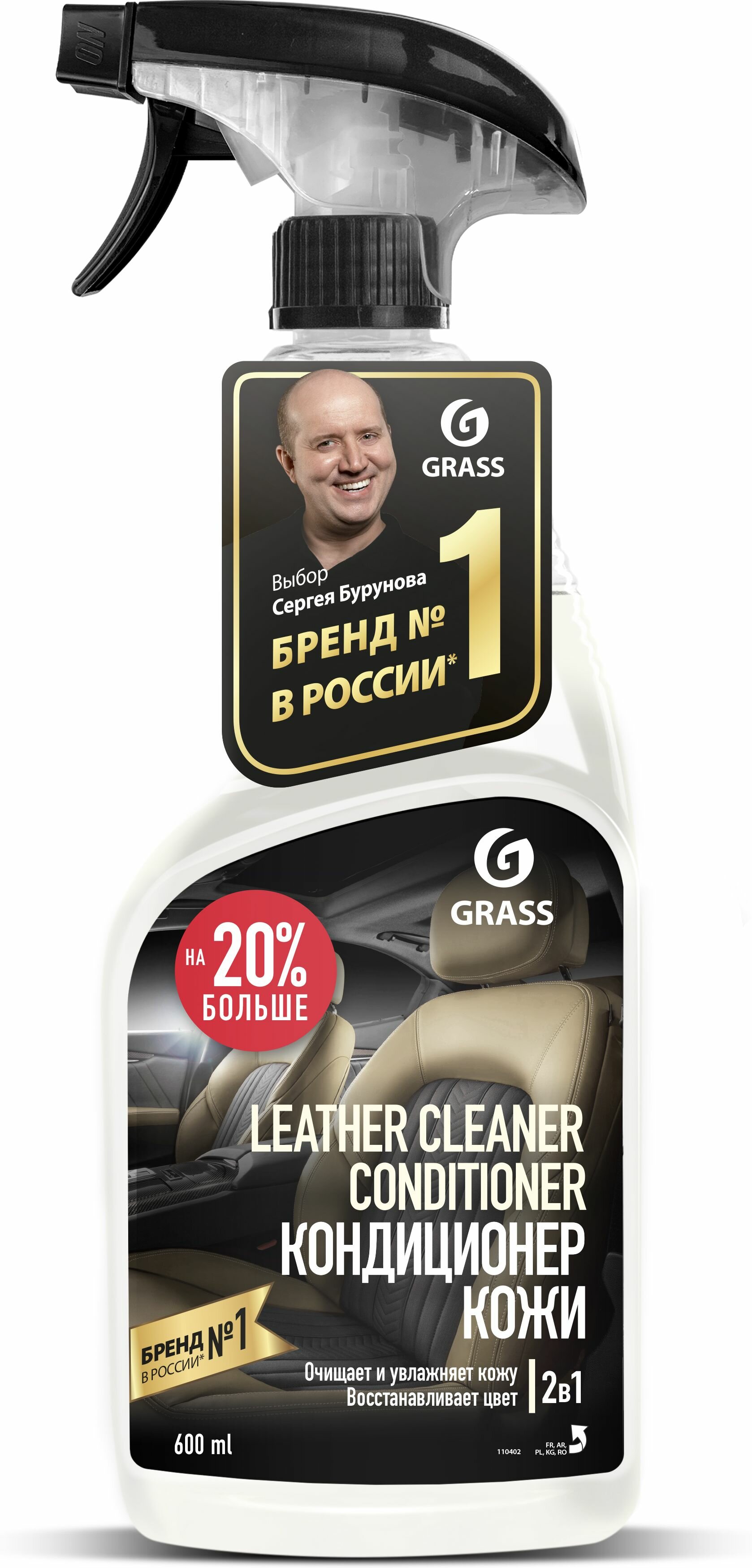Grass Очиститель-кондиционер кожи для салона автомобиля Leather Cleaner Conditioner (110402)