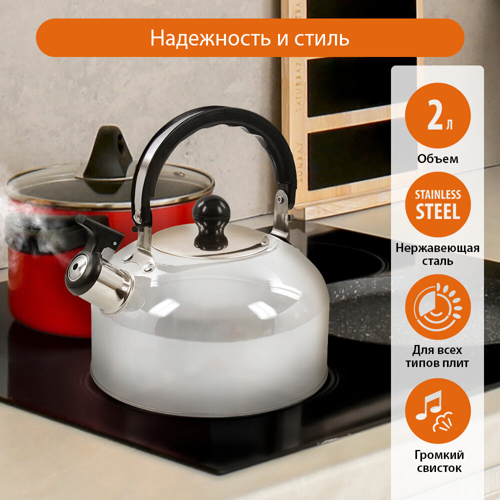 HOME ELEMENT HE-WK1602 белый жемчуг чайник со свистком