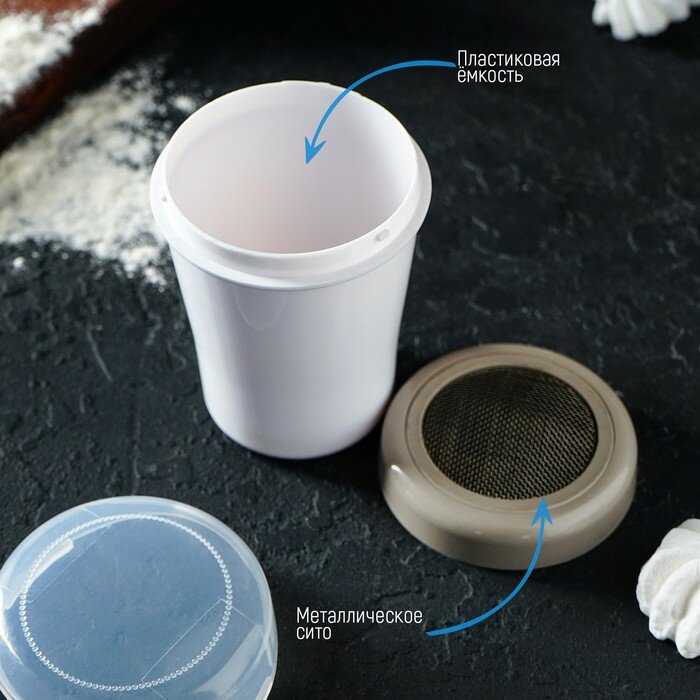 Диспенсер для сахарной пудры Доляна, 220 мл, 7,5×9,5 см, цвет белый - фотография № 7