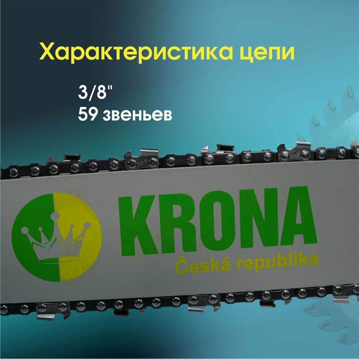 Пила цепная электрическая KRONA KR-2300, Электропила на 2300Вт - фотография № 9