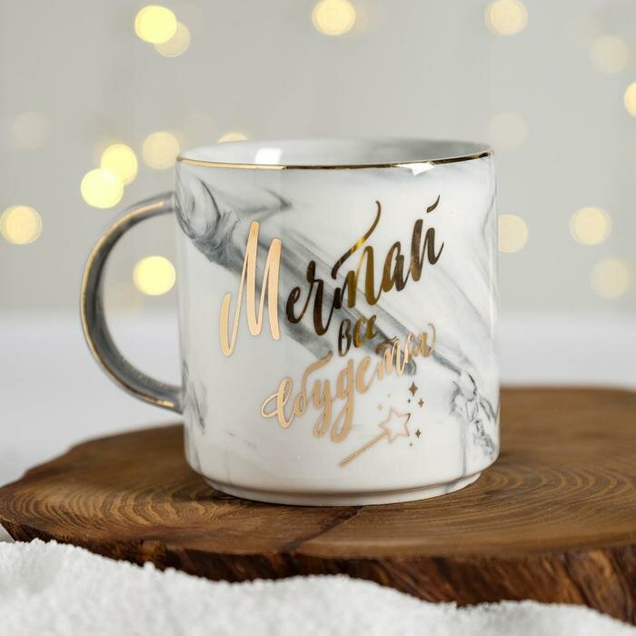 фото Новый год! Кружка новогодняя керамическая «Мечтай, всё сбудется», 350 мл , цвет серый