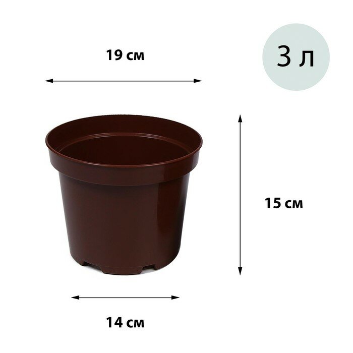 Горшок для рассады, 3 л, d = 19 см, h = 15 см, коричневый, Greengo - фотография № 5