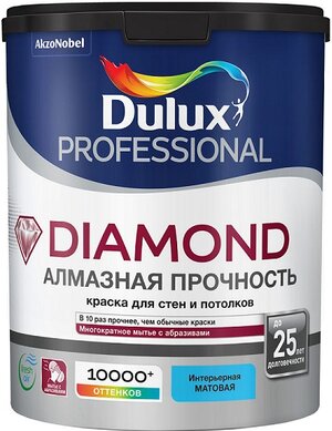 Краска для Стен и Потолков Dulux Diamond Matt 2.5л Матовая, Износостойкая, Моющаяся, Белая / Дюлакс.