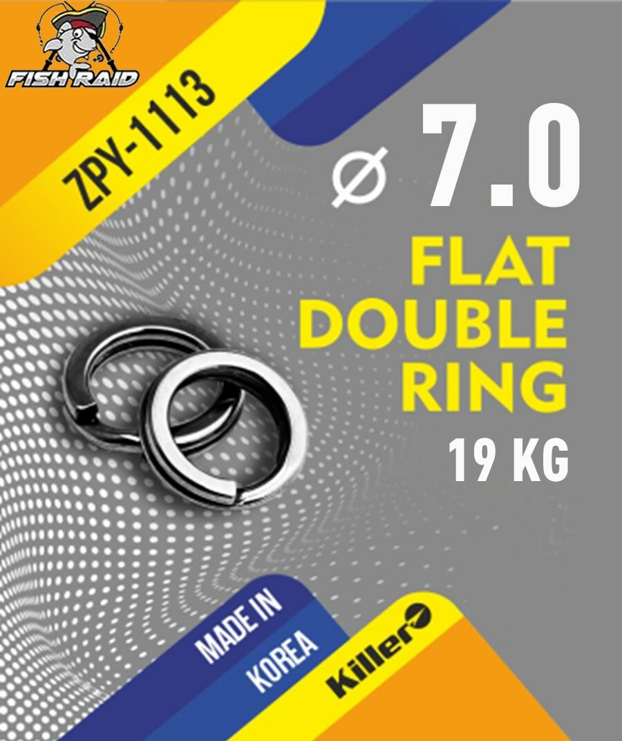 Заводные кольца рыболовные Flat Double Ring 70*08 мм 19 кг 9 шт Корея