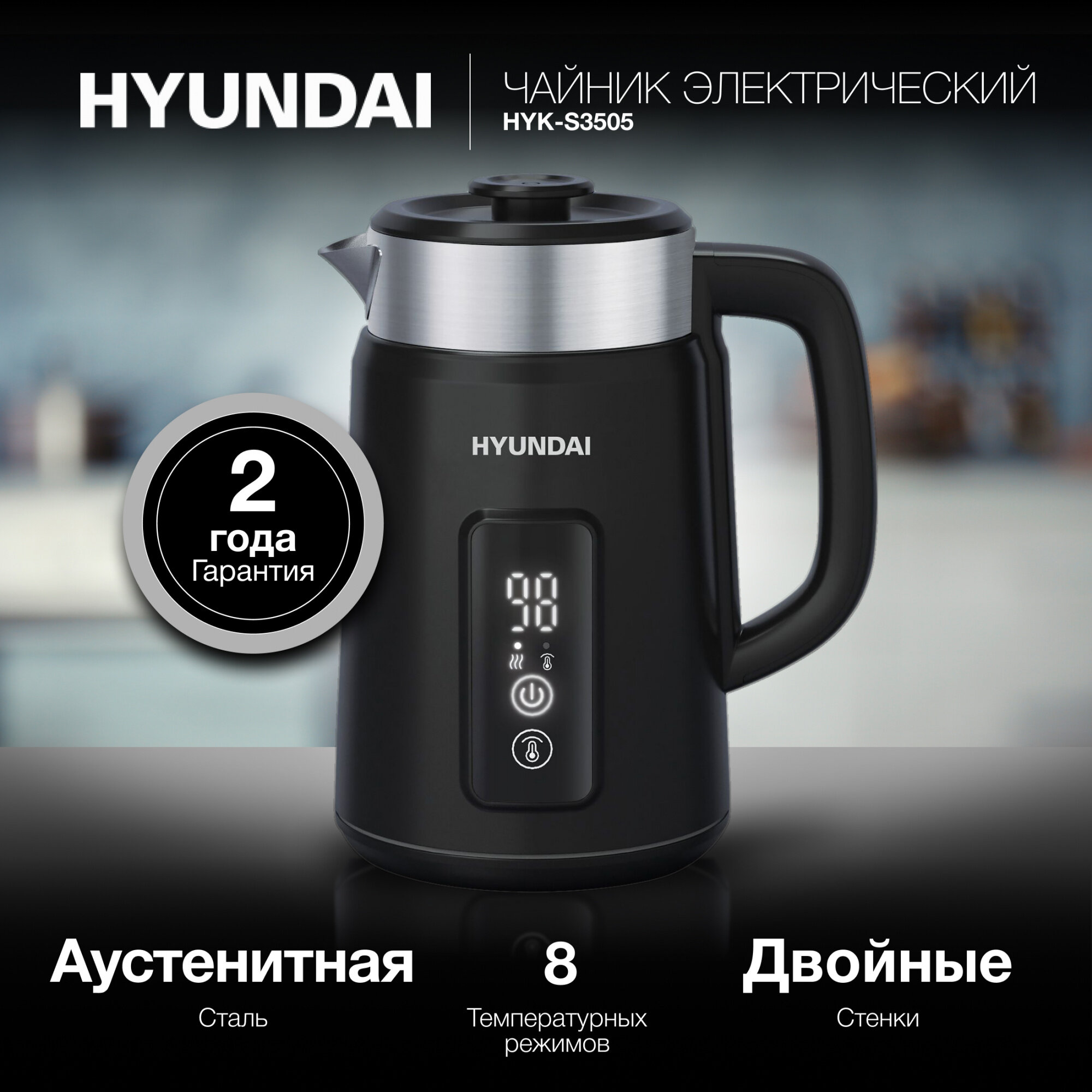 Чайник электрический Hyundai HYK-S3505 1.5л. 2200Вт черный (корпус: металл) - фотография № 1