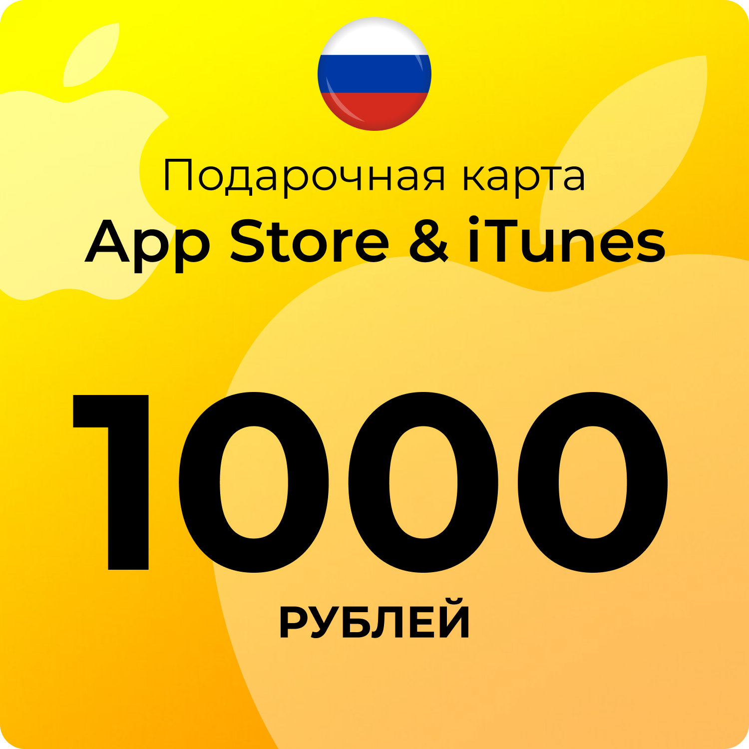 App Store / iTunes