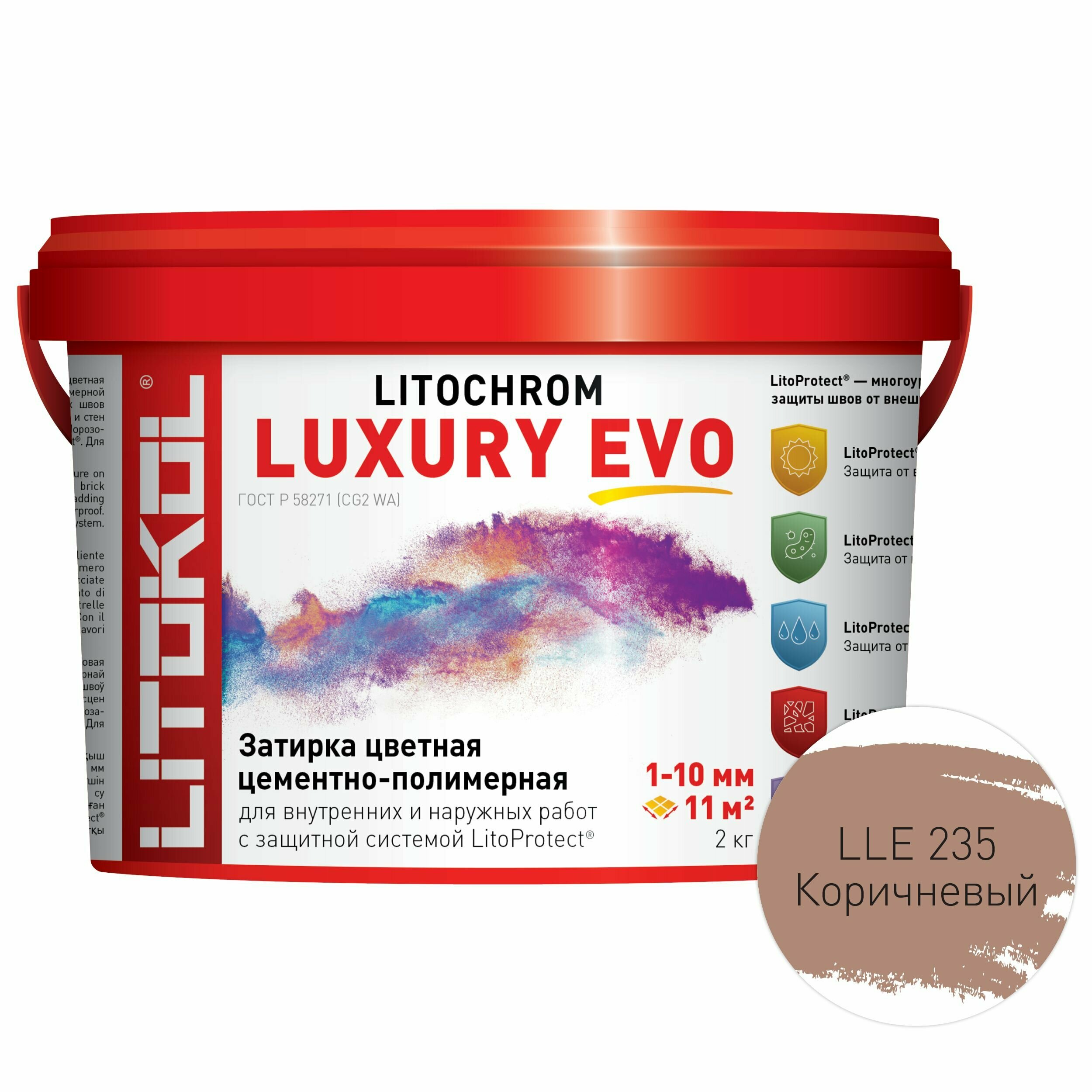 Затирка LITOKOL Litochrom Luxury EVO 235 Коричневый 2 кг