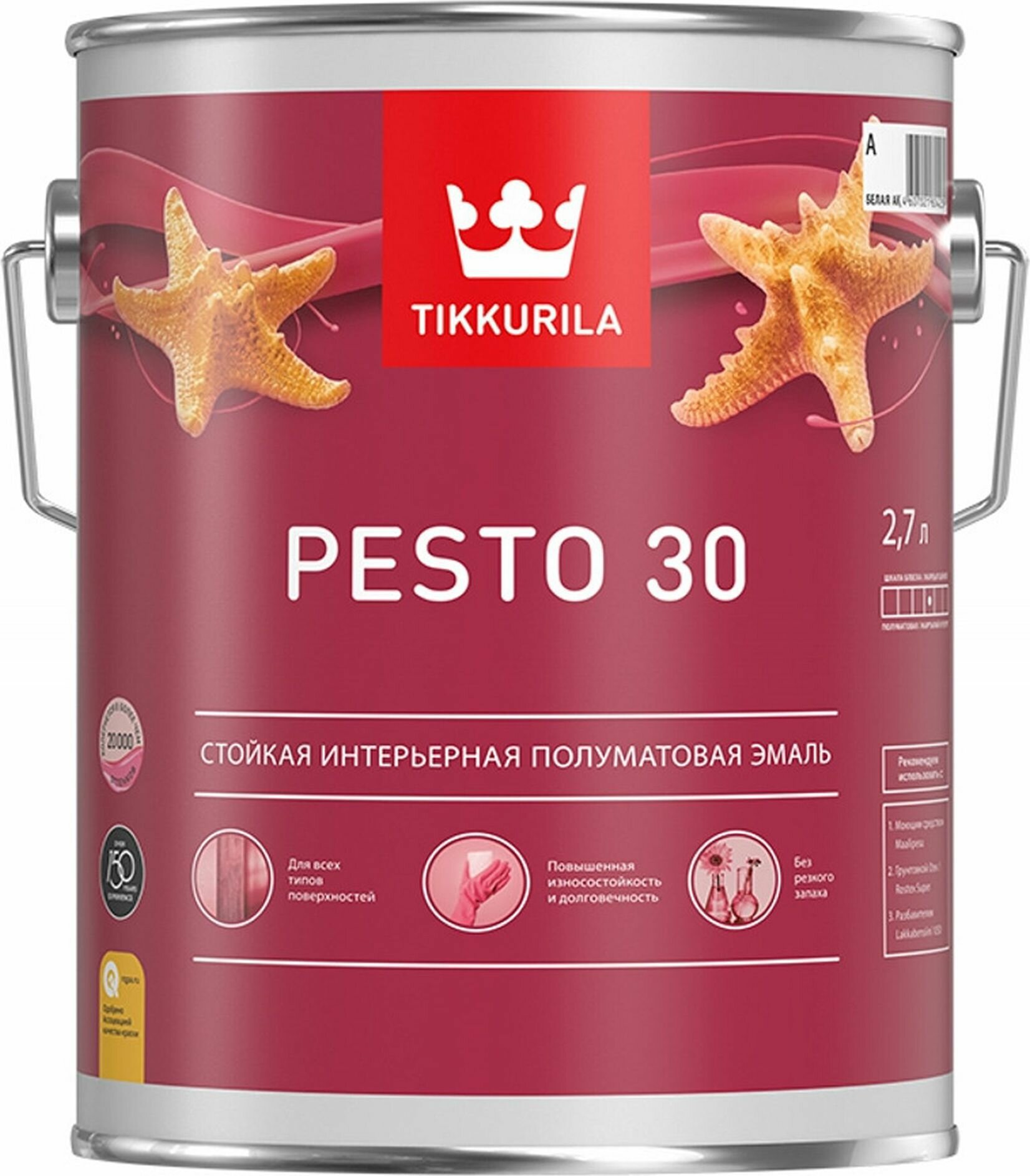 Эмаль для колеровки Tikkurila Песто прозрачная база С 2.7л