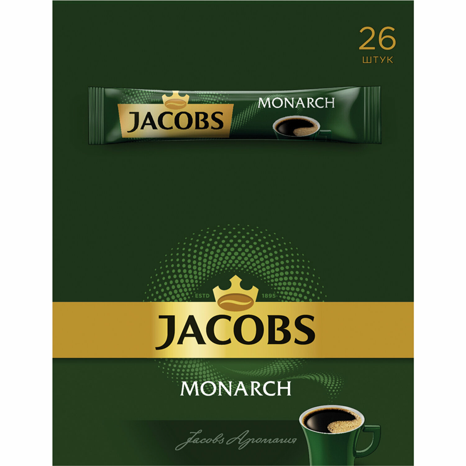 Квант продажи 26 ед. Кофе растворимый порционный JACOBS «Monarch», пакетик 1,8 г, сублимированный. 621489 - фотография № 5