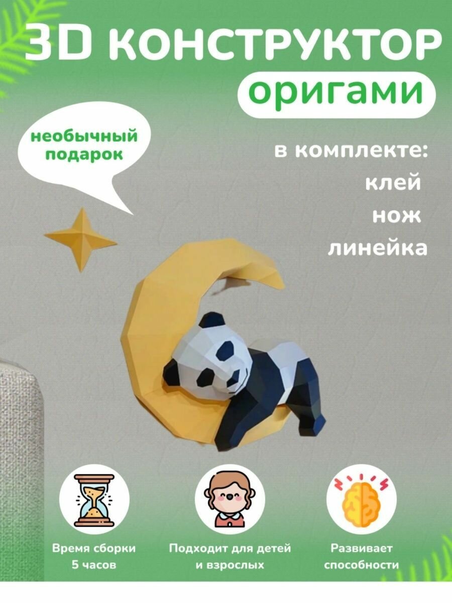 фото Конструктор лего из плотной бумаги подарочный набор оригами