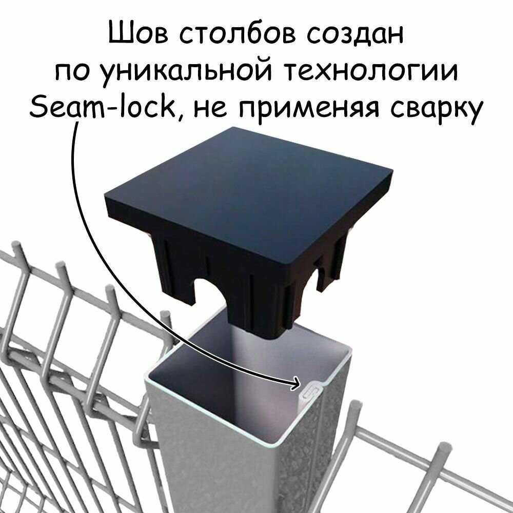 Комплект ограждения Light на 10 метров Zn (цинк), (панель высотой 1,73 м, столб 62 х 55 х 1,4 х 2500 мм, крепление скоба и винт М6 х 85) забор из сетки 3D неокрашенный - фотография № 6