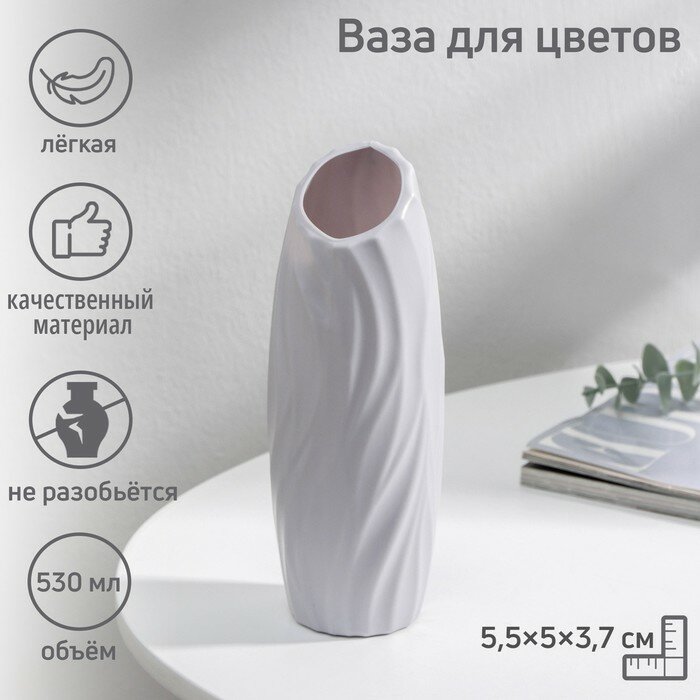 фото Ваза для цветов, 550 мл, цвет микс