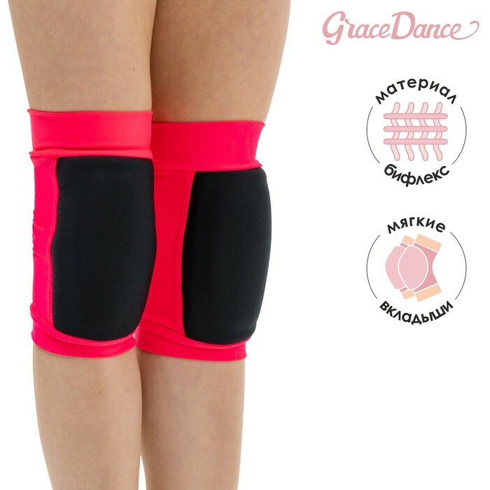 Grace Dance Наколенники для гимнастики и танцев, лайкра, плотная чашка, р. M (11-14 лет), цвет чёрный/коралл