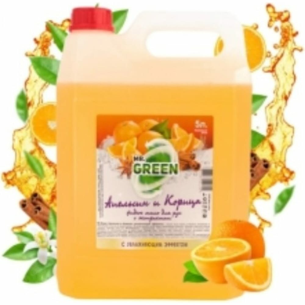 фото MR.GREEN Жидкое мыло увлажняющее антибактериальное, Апельсин и Корица 5л ПНД ZHMANTIBORANGE5L