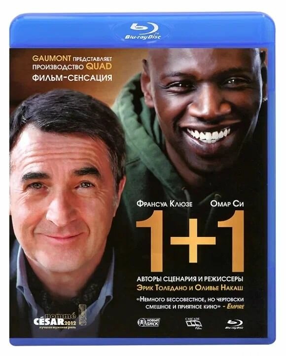 1+1(Неприкасаемые) Blu-ray(блю рей)