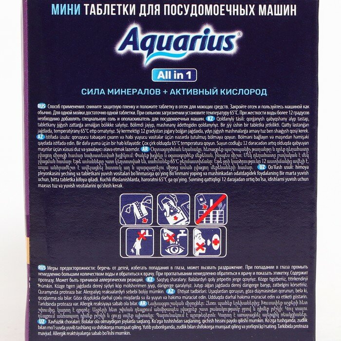 Таблетки для посудомоечных машин "Aquarius" All in1 mini tabs 30 шт - фотография № 4