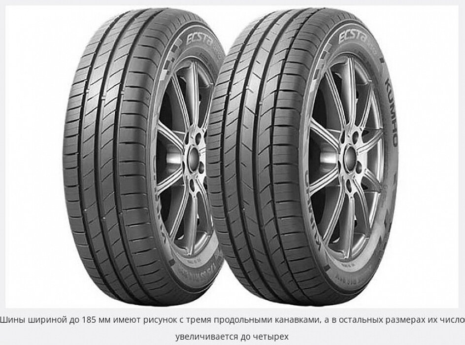 195/65 R15 Kumho Ecsta HS52 91H