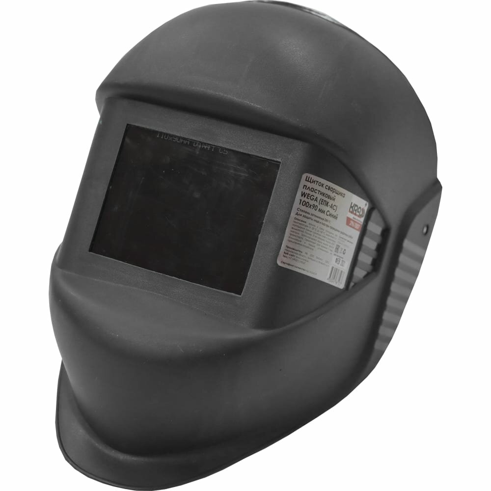 KRASS щиток сварщика пластиковый wega (епк-ас) 100x90 мм черный 2961005