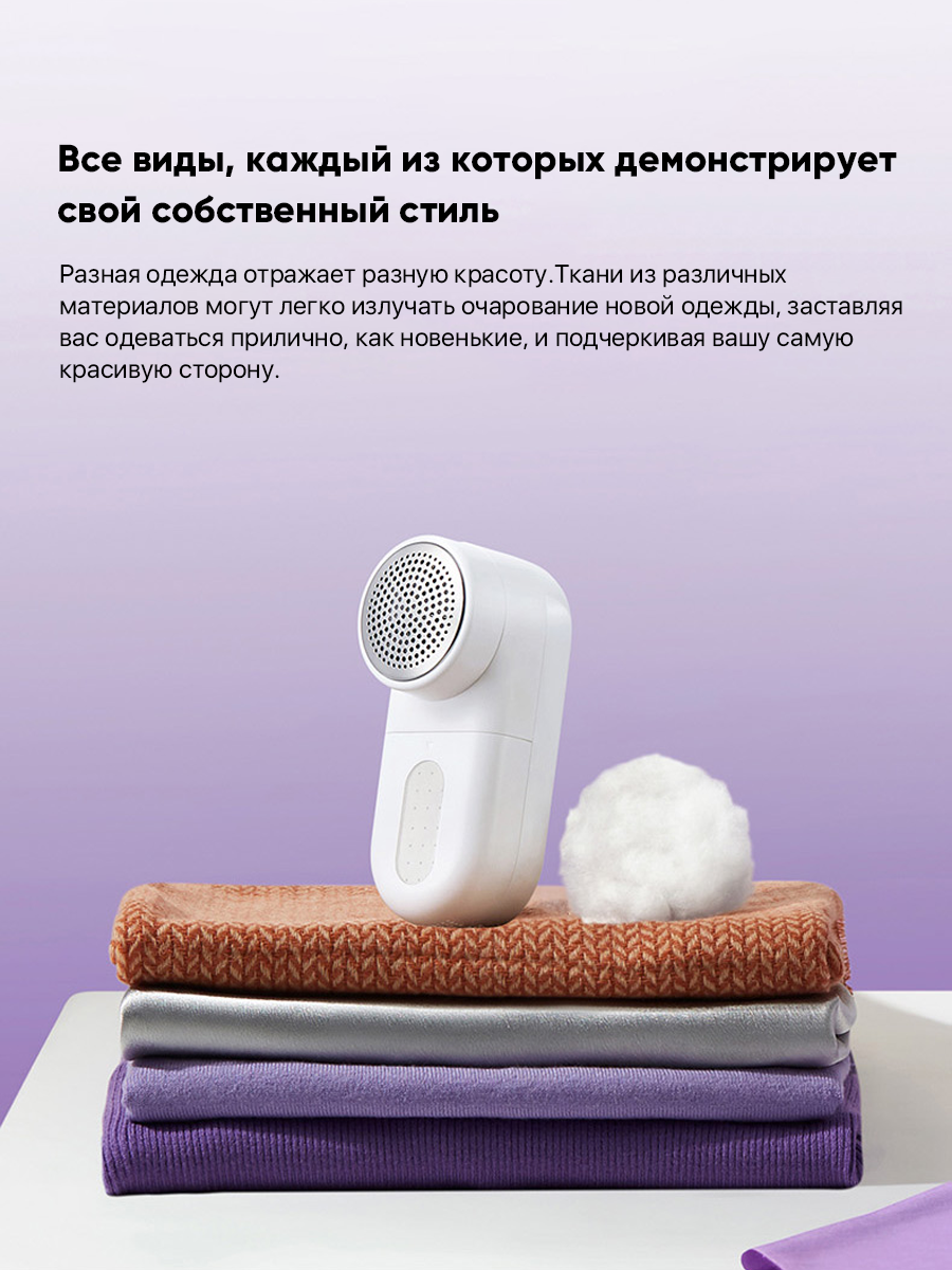 Машинка для удаления катышков Mijiia Lint Remover MQXJQ01KL - фотография № 7