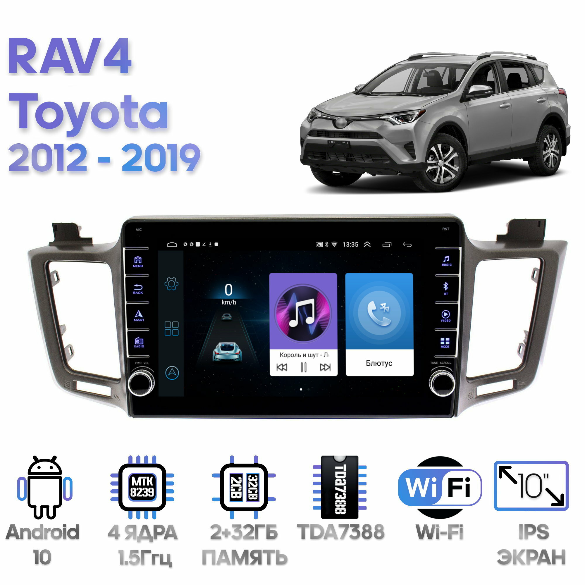 Штатная магнитола Wide Media Toyota RAV4 2012 - 2019 [Android 8, WiFi, 2/32GB, 4 ядра]