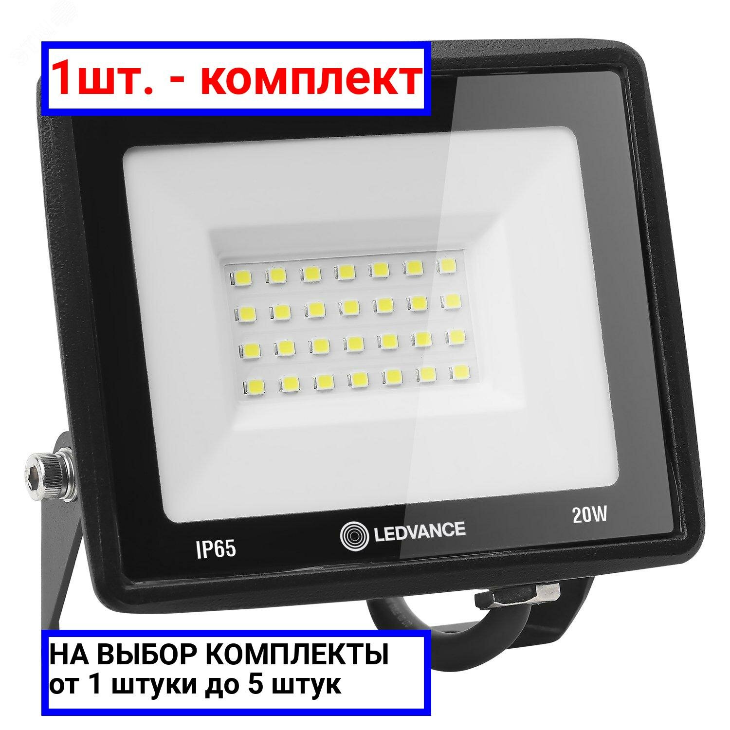 фото 1шт. - Прожектор светодиодный ДО-20Вт 6500К 2000Лм IP65 LEDVANCE / LEDVANCE; арт. 4099854136986; оригинал / - комплект 1шт