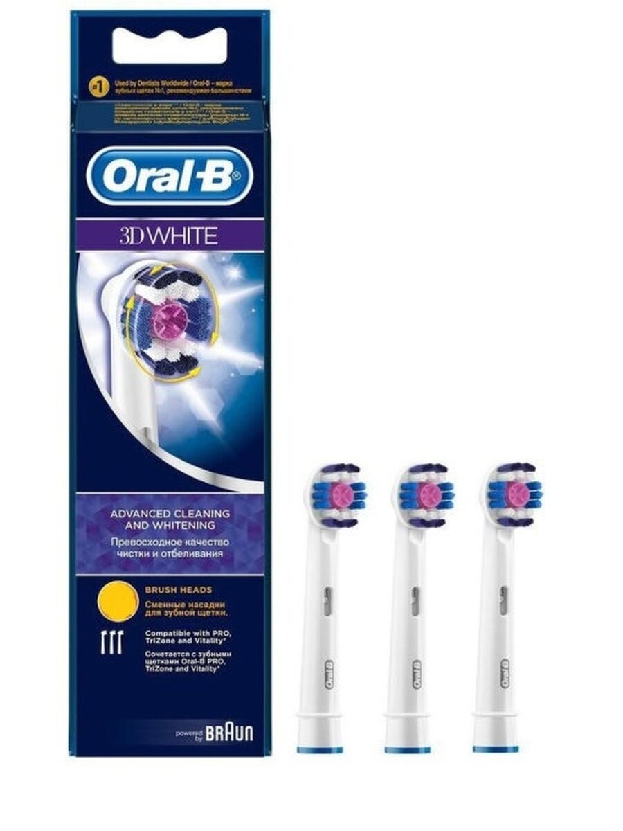 Набор насадок Oral-B 3D White для электрической щетки, белый, 3 шт.