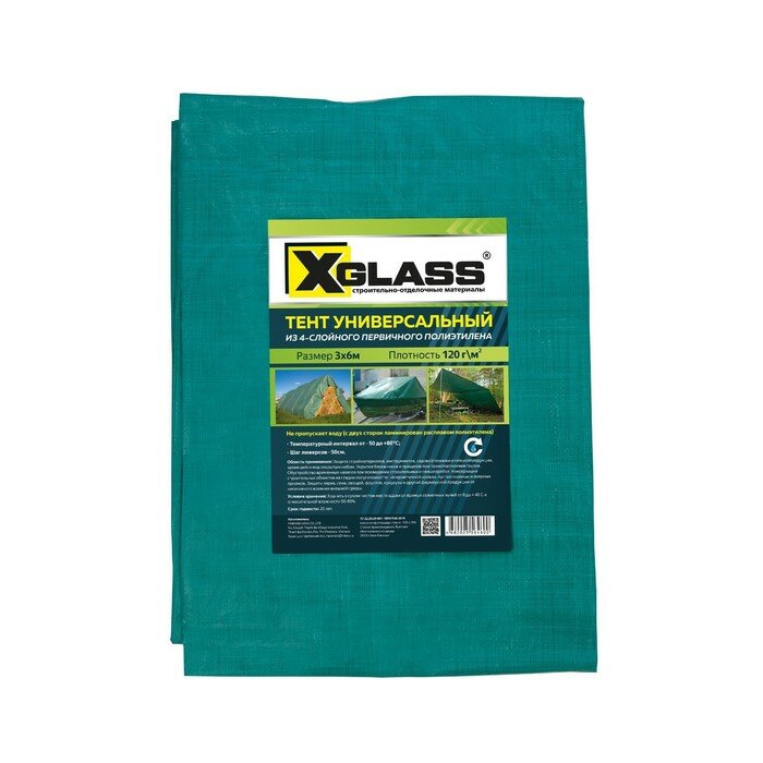 XGLASS Тент строительный полиэтиленовый 4-х слойный ламинированный XGlass 3х6м, 120гр/м2 - фотография № 1
