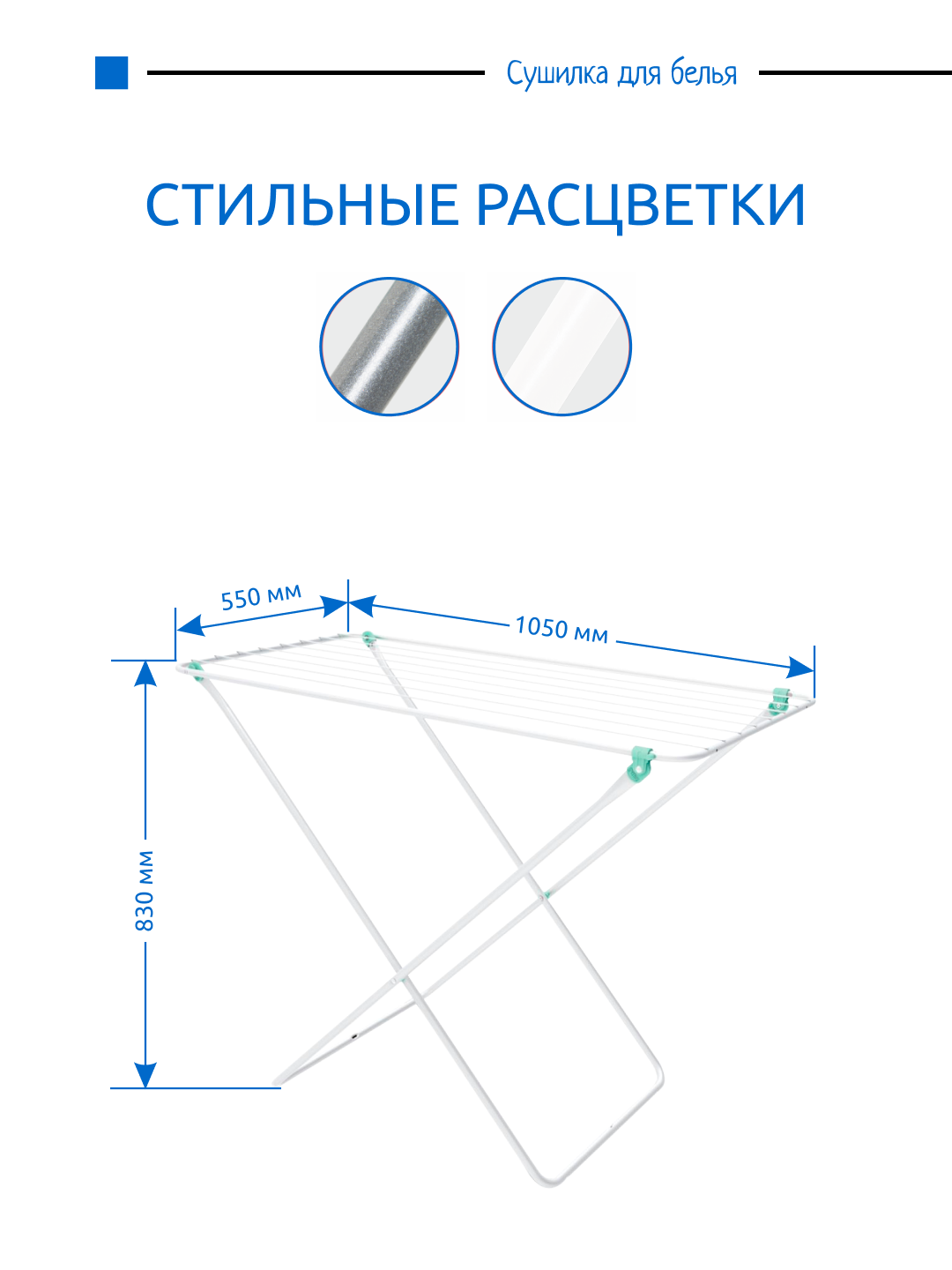 Сушилка для белья НИКА 10 105x54x95h цв. белый - фотография № 6