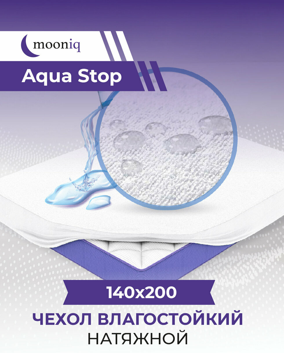 Наматрасник Aqua Stop 140х200 - фотография № 1