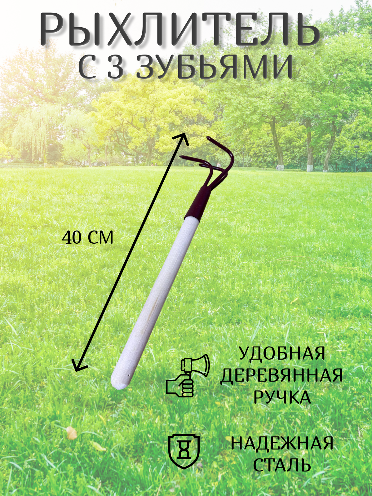 Набор садовых инструментов - фотография № 3