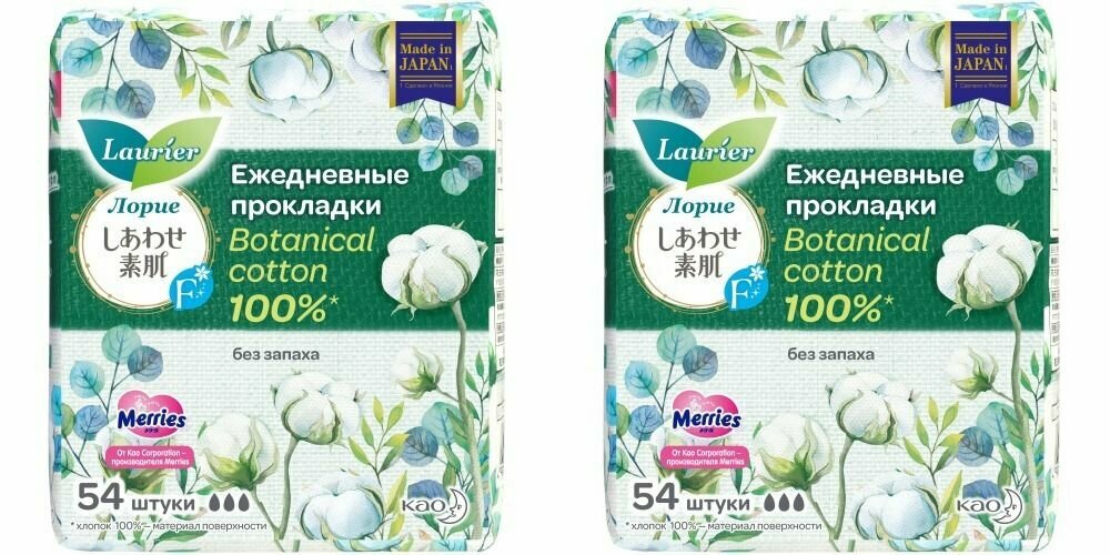 Laurier F Botanical Cotton Женские гигиенические прокладки на каждый день без запаха 54 шт, 2 упаковки