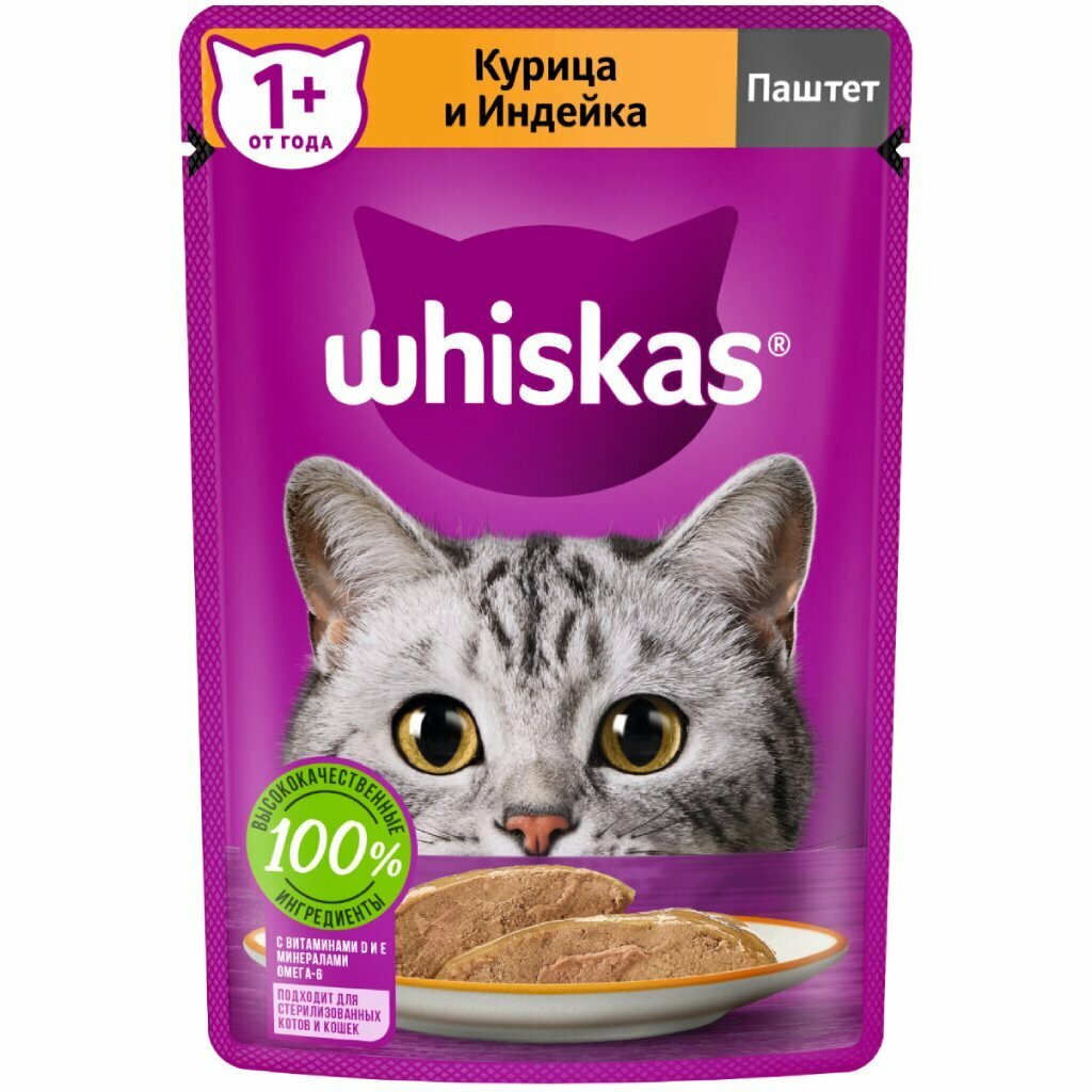 Корм для животных Whiskas, 75 г, для взрослых кошек 1+, паштет, курица/индейка, пауч, G8475. 402655