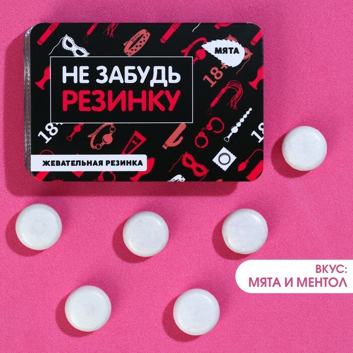 Жевательная резинка «Не забудь резинку», вкус: мята и ментол, 7 г. - фотография № 1