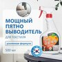 Средство для чистки ковров и мягкой мебели, пятновыводитель мощный 500 мл. Kangaroo Home