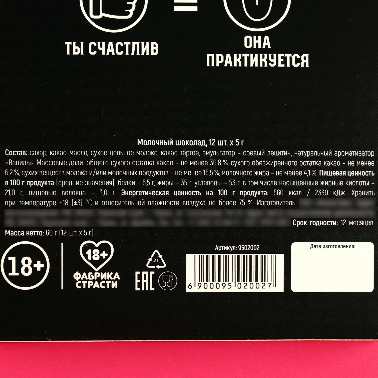 Шоколад молочный «Сертификат» в коробке, 12 шт х 5 г. - фотография № 5