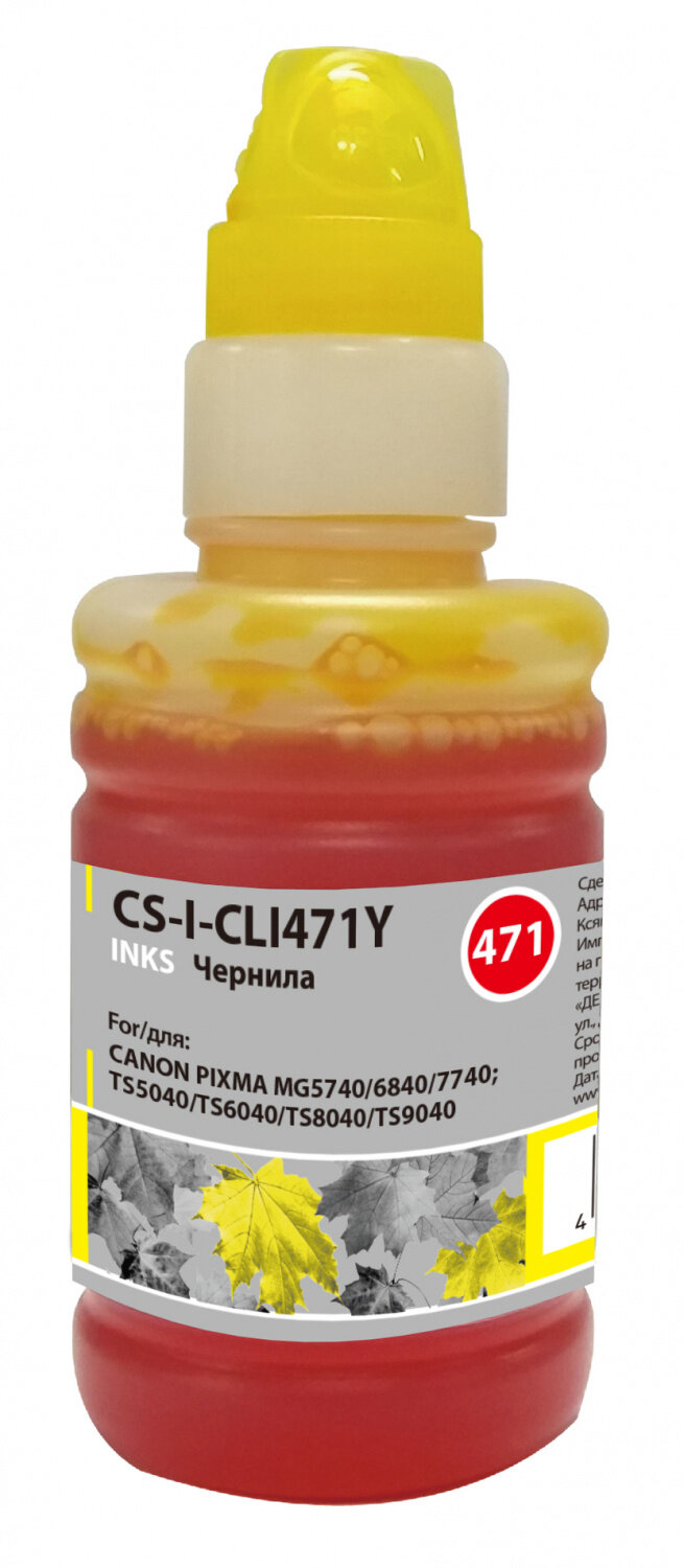 Чернила Cactus CS-I-CLI471Y, для Canon, 100мл, желтый
