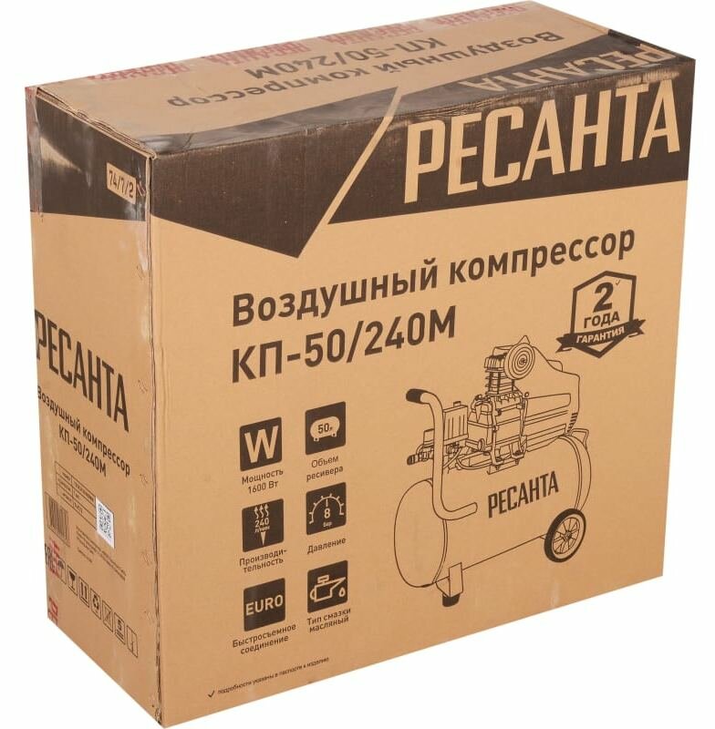 Компрессор Ресанта КП-50/240М - фотография № 6