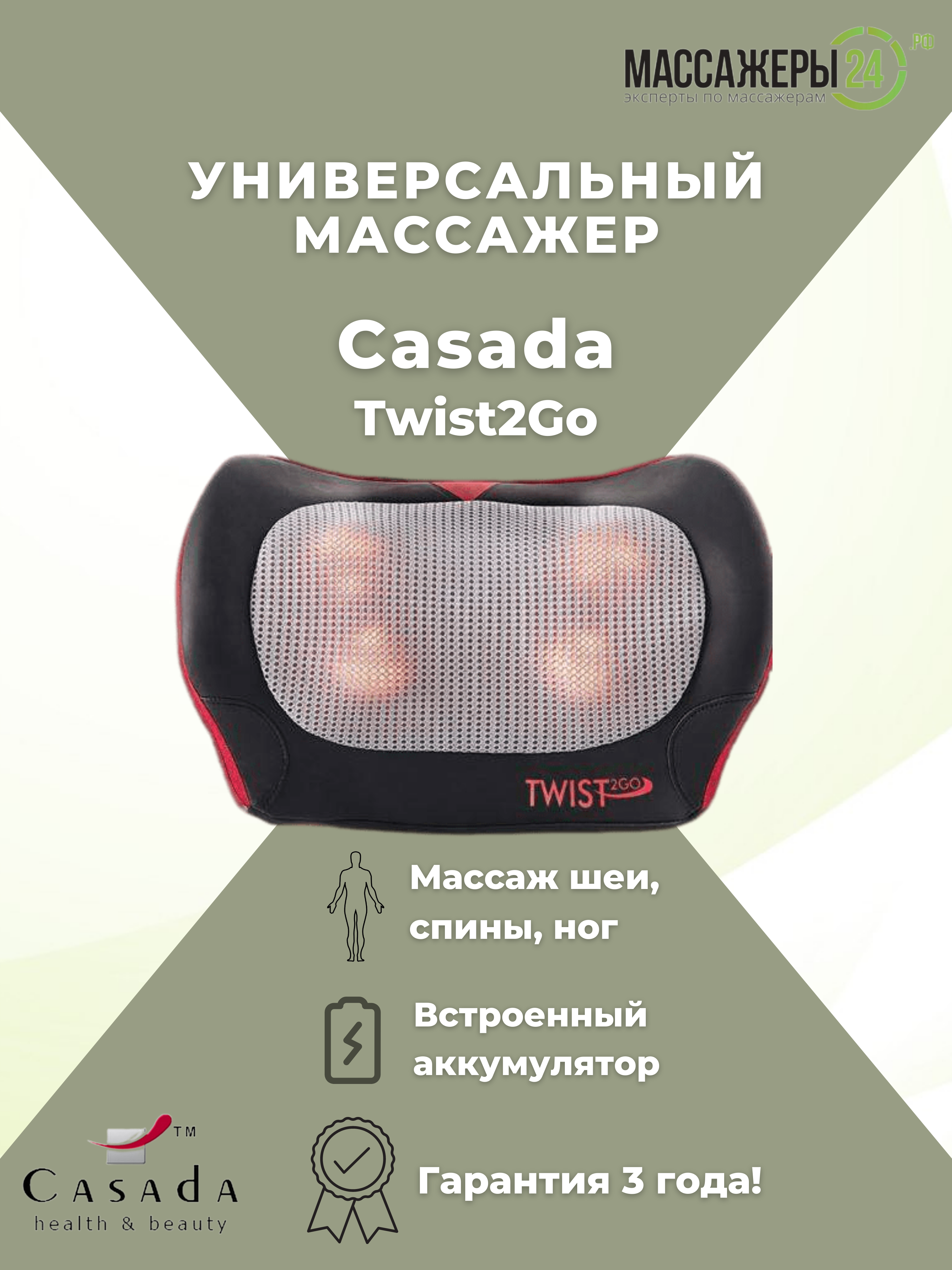 Массажная подушка эргономичная Casada Twist 2 Go - фотография № 1