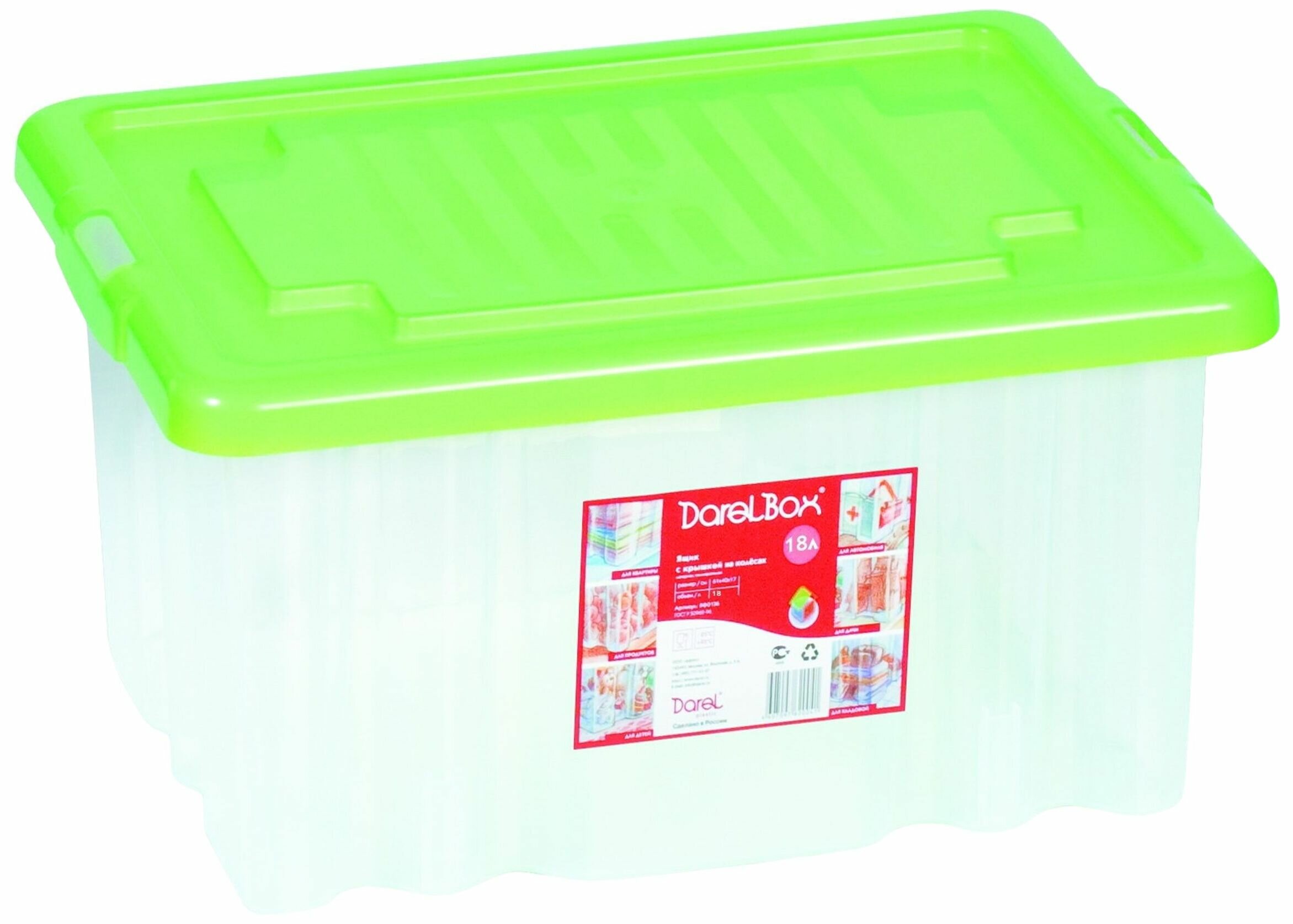 Ящик Darel plastic Darel Box пластик зеленый 210х410х300 мм 18 л