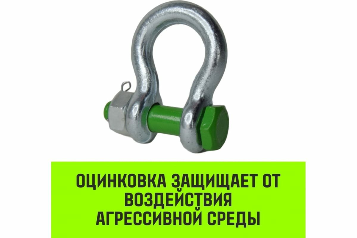 Омегообразная скоба со шплинтом HITCH G2130, 4.75 т SZ072030 - фотография № 10