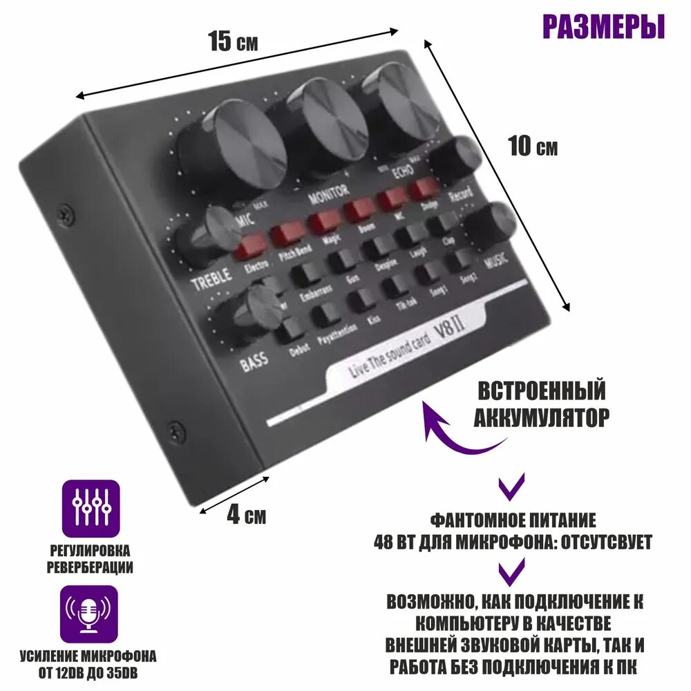 Внешняя звуковая карта V8 II микшер Bluetooth