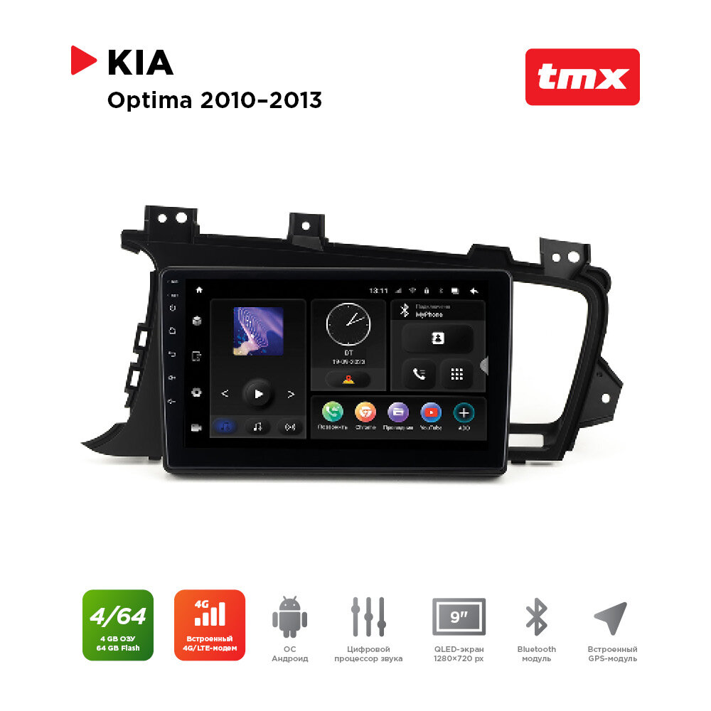 Автомагнитола KIA Optima 10-13 (MAXIMUM Incar TMX-1814-4) Android 10/1280*720, BT, wi-fi, 4G LTE, DSP, 4-64Gb, 9"