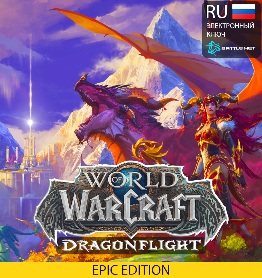 Дополнение Blizzard Entertainment World-of-Warcraft-Dragonflight-Epic-Edition-Россия