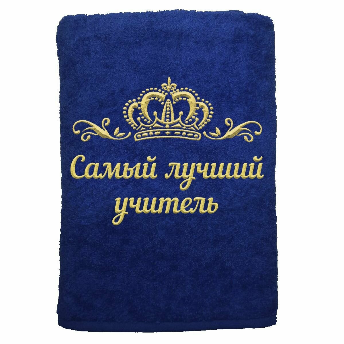 Полотенце именное с вышивкой корона "Самый лучший учитель", васильковое
