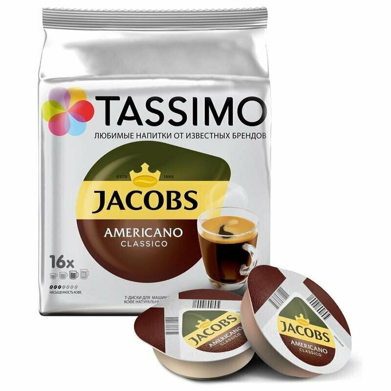 Кофе в капсулах для кофемашин Tassimo Americano (16 штук в упаковке), 493171 - фотография № 3