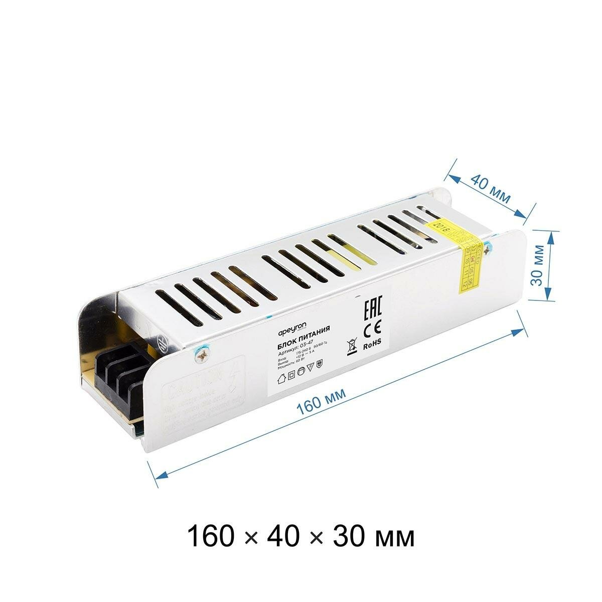 Блок питания Apeyron 12V 60W IP20 5A 03-47 - фотография № 5