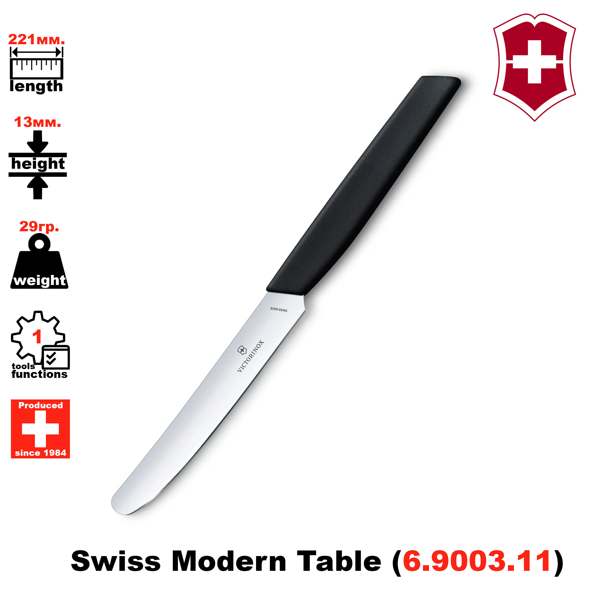 Безопасный нож для овощей на кухню Victorinox Swiss Modern Table Knife