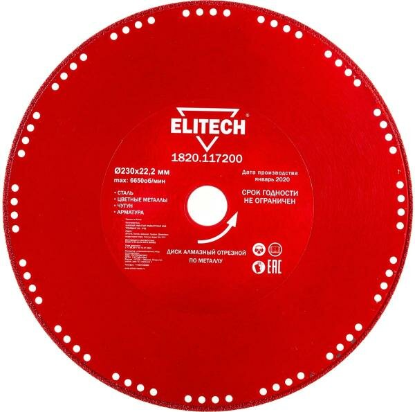 ELITECH 1820.117200 Диск алмазный отрезной ф230х22.2 по металлу